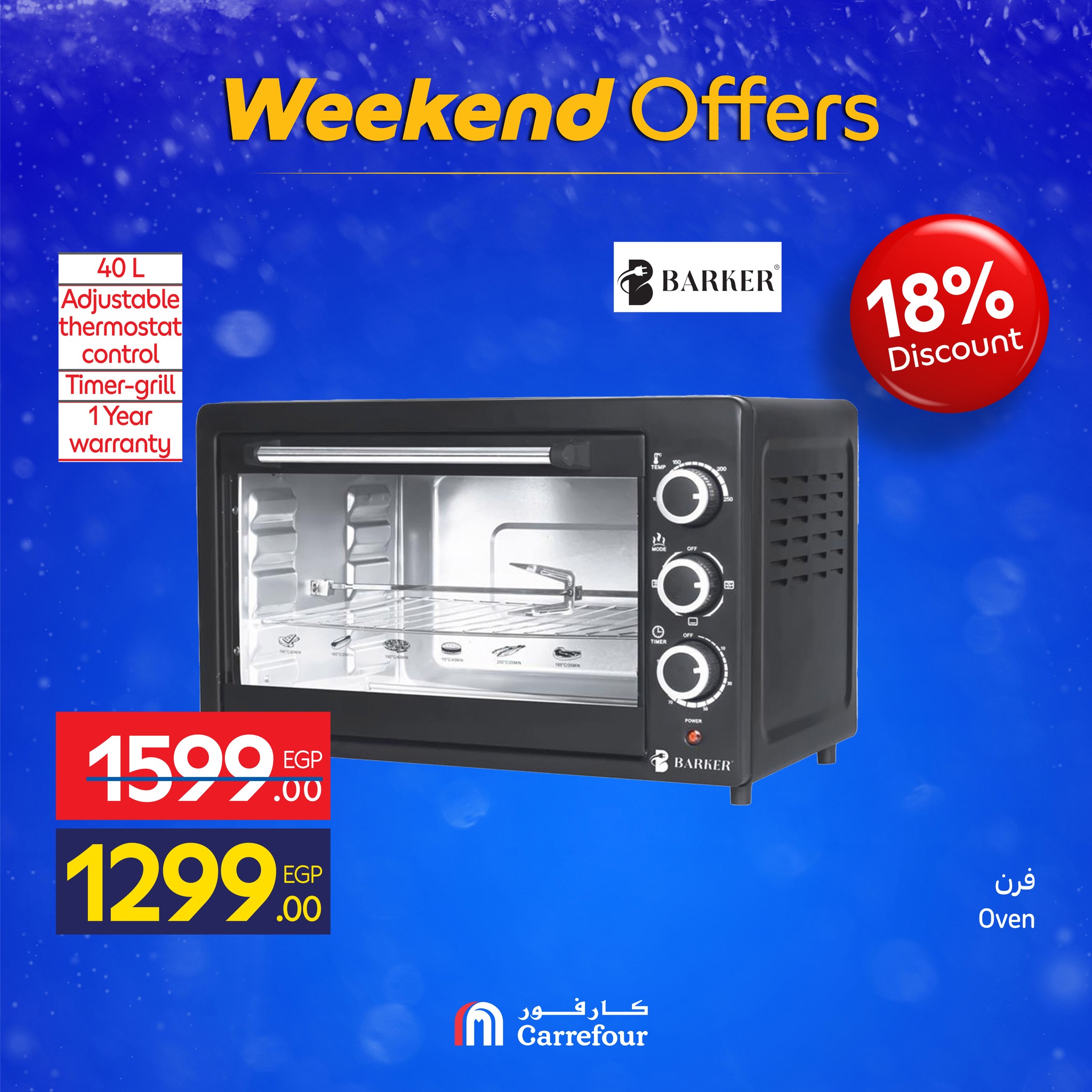 carrefour offers from 3dec to 1dec 2025 عروض كارفور من 3 ديسمبر حتى 1 ديسمبر 2025 صفحة رقم 30